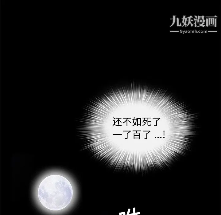 Masochist-潜藏的欲望 - 第10话 - page 30