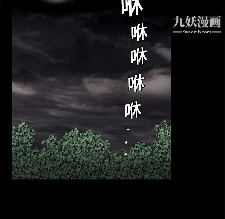 Masochist-潜藏的欲望 - 第10话 - page 31