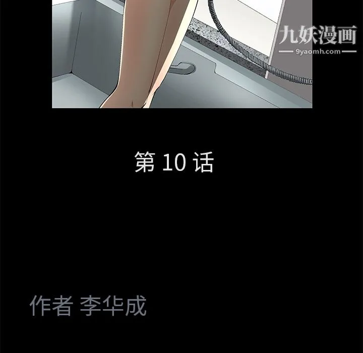 Masochist-潜藏的欲望 - 第10话 - page 37