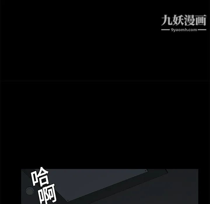 Masochist-潜藏的欲望 - 第10话 - page 39