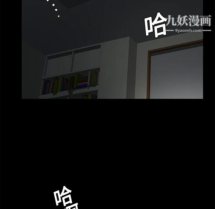 Masochist-潜藏的欲望 - 第10话 - page 40