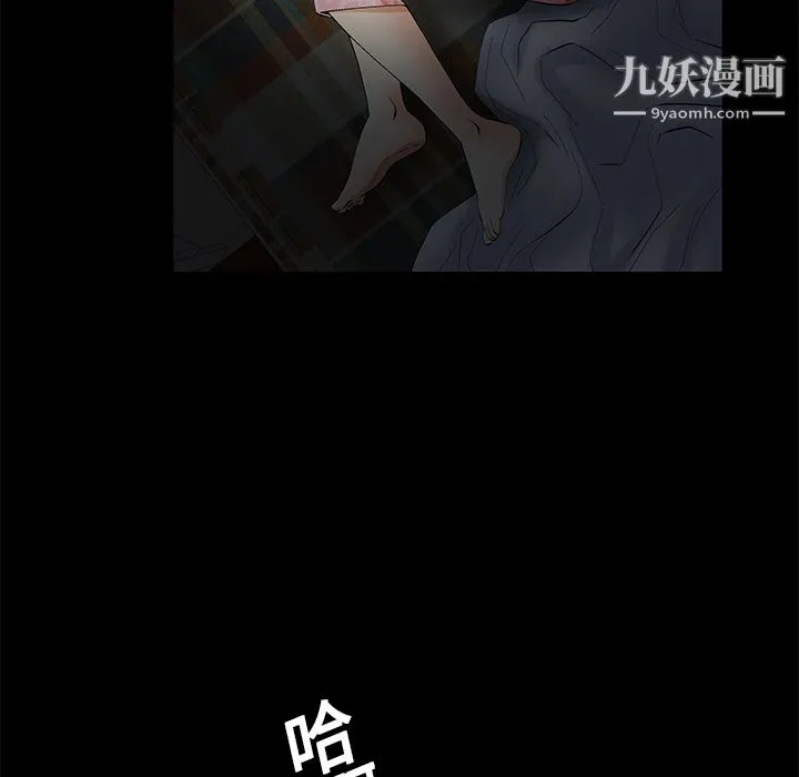 Masochist-潜藏的欲望 - 第10话 - page 42