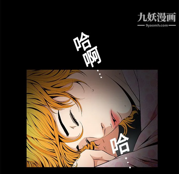 Masochist-潜藏的欲望 - 第10话 - page 44