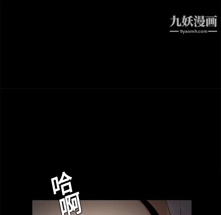 Masochist-潜藏的欲望 - 第10话 - page 45