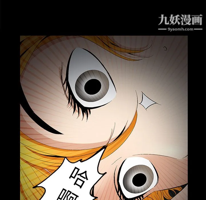 Masochist-潜藏的欲望 - 第10话 - page 47