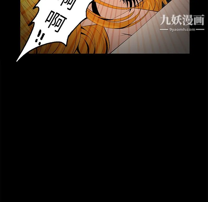 Masochist-潜藏的欲望 - 第10话 - page 48