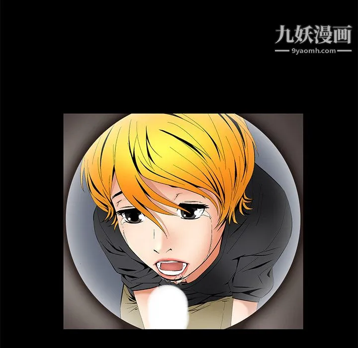 Masochist-潜藏的欲望 - 第10话 - page 50