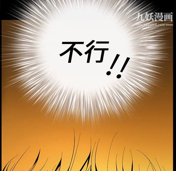 Masochist-潜藏的欲望 - 第10话 - page 57