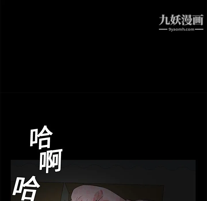 Masochist-潜藏的欲望 - 第10话 - page 70