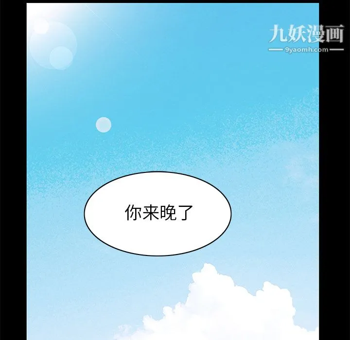 Masochist-潜藏的欲望 - 第10话 - page 73
