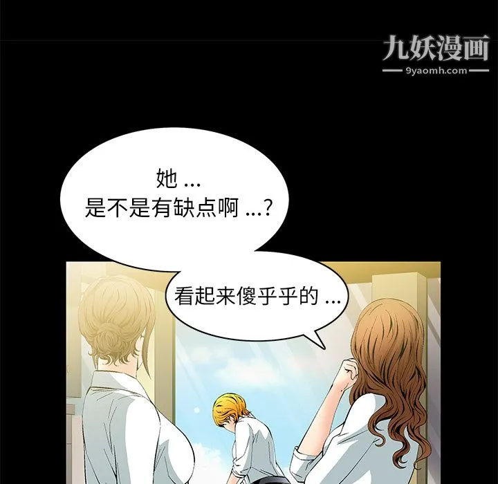 Masochist-潜藏的欲望 - 第10话 - page 78