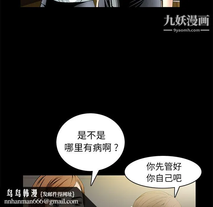 Masochist-潜藏的欲望 - 第10话 - page 81