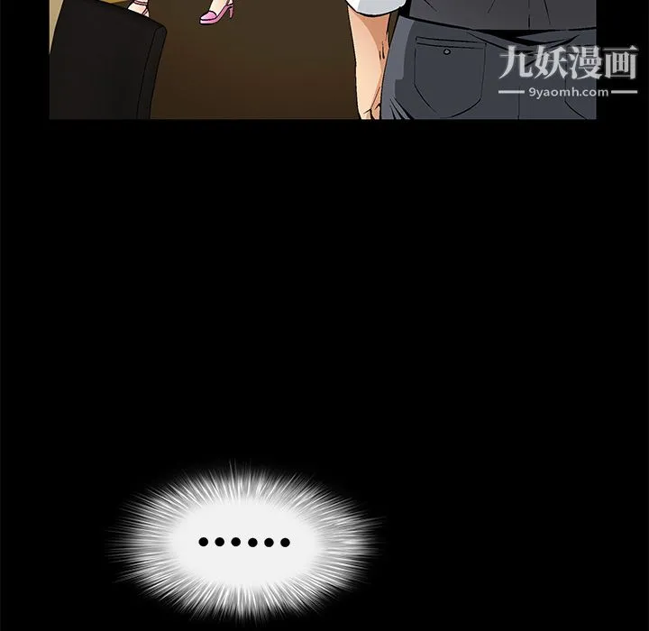 Masochist-潜藏的欲望 - 第10话 - page 87