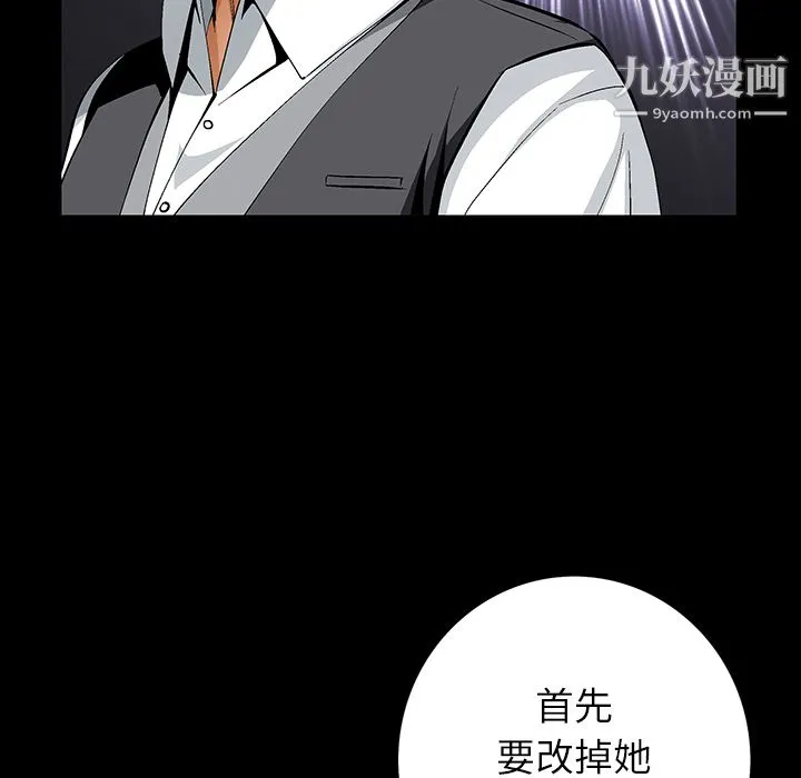Masochist-潜藏的欲望 - 第10话 - page 93