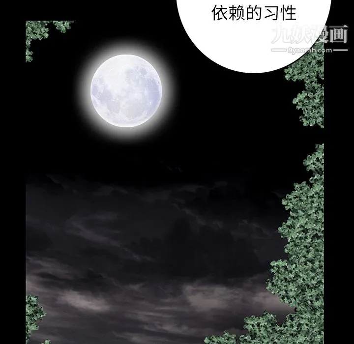 Masochist-潜藏的欲望 - 第10话 - page 94