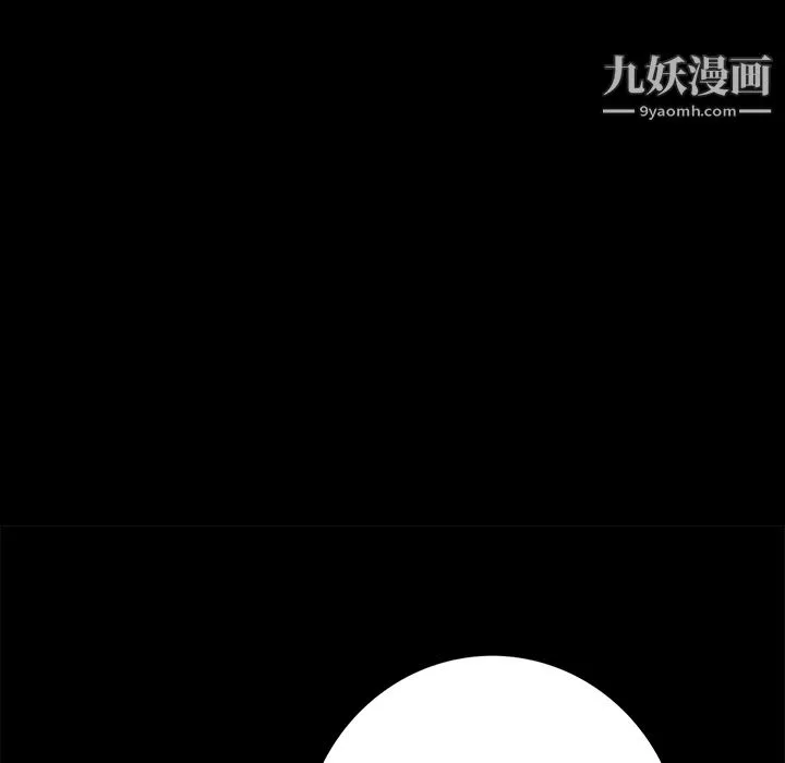 Masochist-潜藏的欲望 - 第10话 - page 97