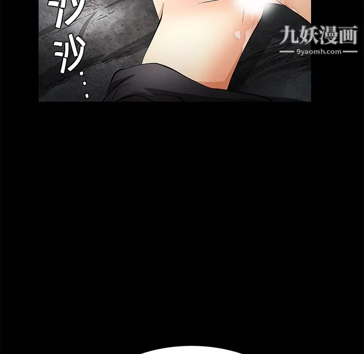 Masochist-潜藏的欲望 - 第10话 - page 99