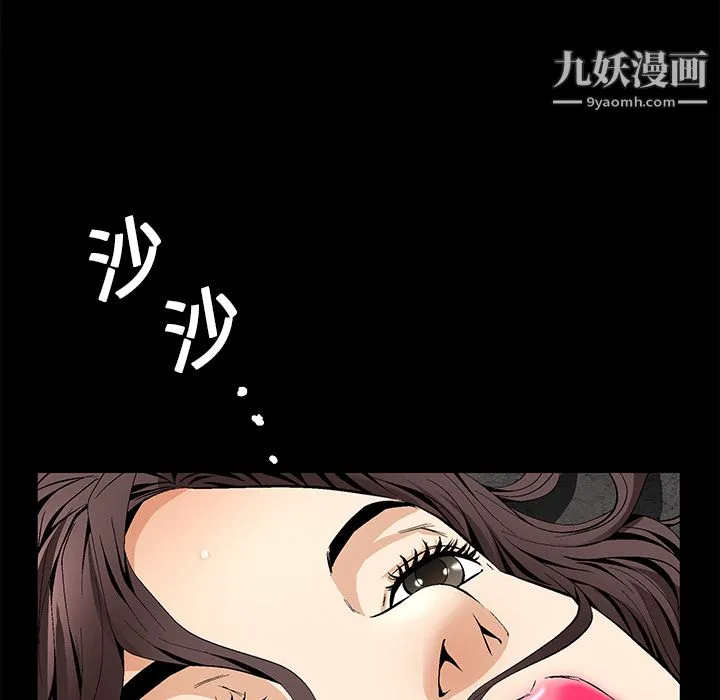 Masochist-潜藏的欲望 - 第10话 - page 102
