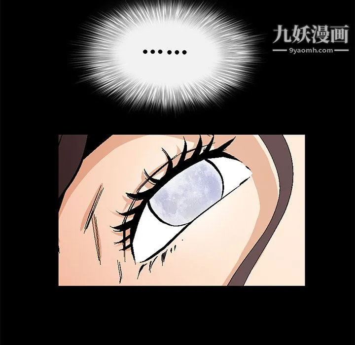 Masochist-潜藏的欲望 - 第10话 - page 104