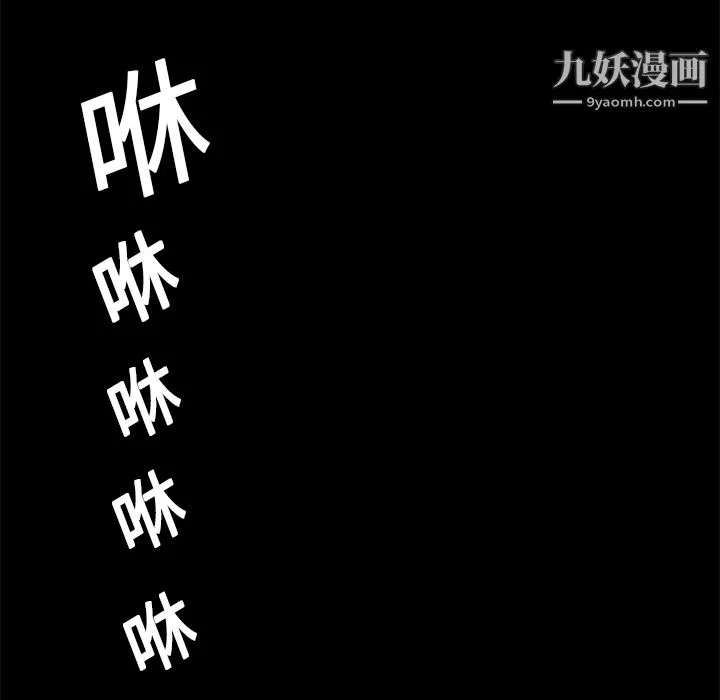Masochist-潜藏的欲望 - 第10话 - page 105
