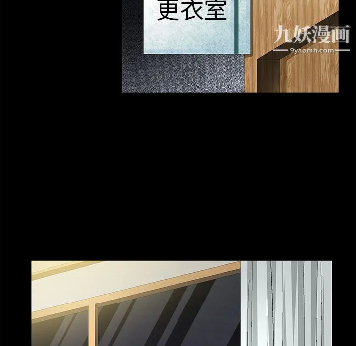 Masochist-潜藏的欲望 - 第10话 - page 109
