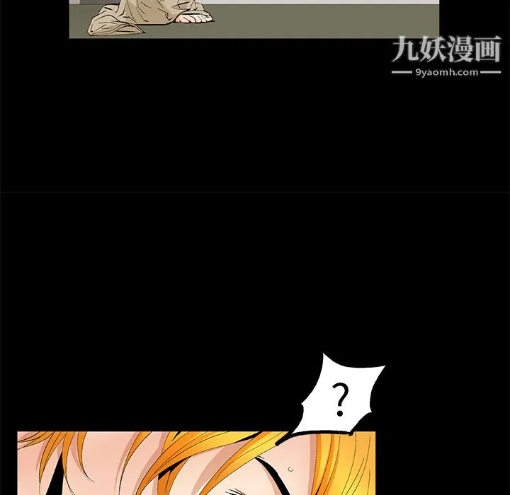 Masochist-潜藏的欲望 - 第10话 - page 112