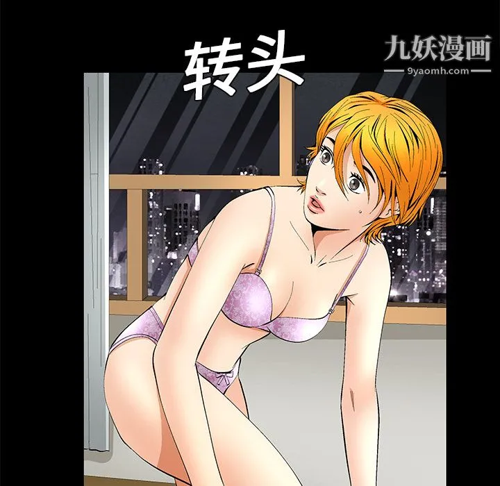 Masochist-潜藏的欲望 - 第10话 - page 114