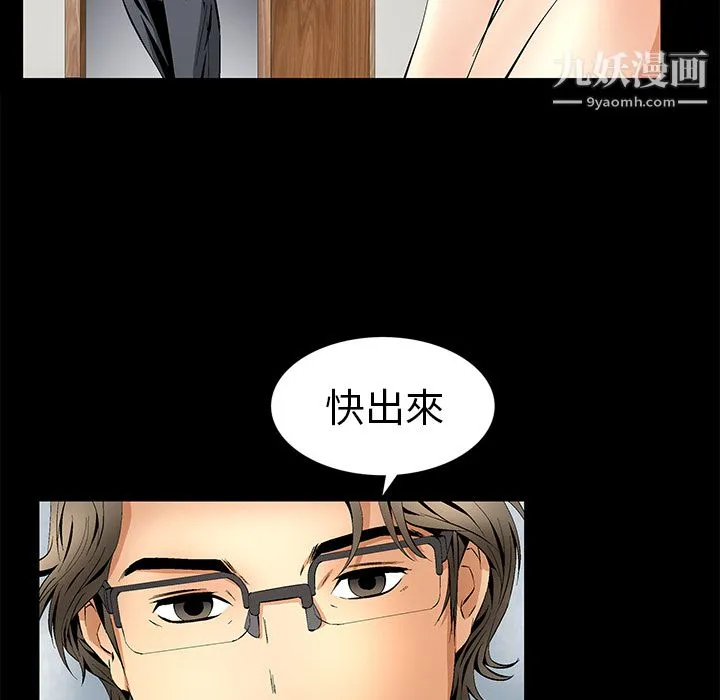 Masochist-潜藏的欲望 - 第10话 - page 117