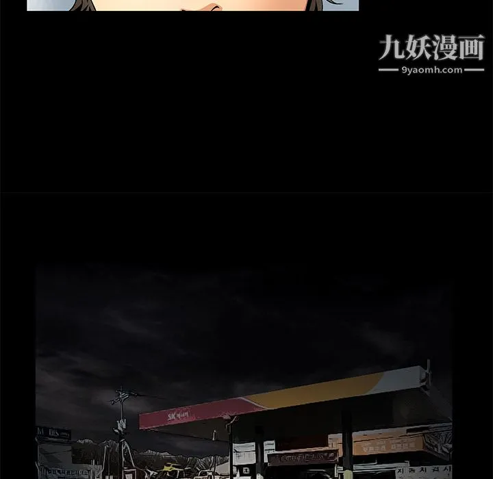 Masochist-潜藏的欲望 - 第10话 - page 118