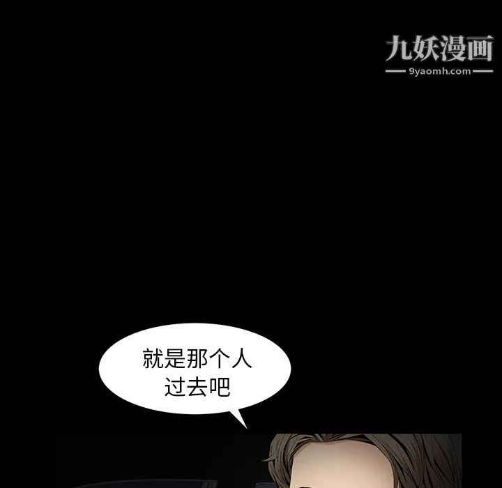 Masochist-潜藏的欲望 - 第10话 - page 122