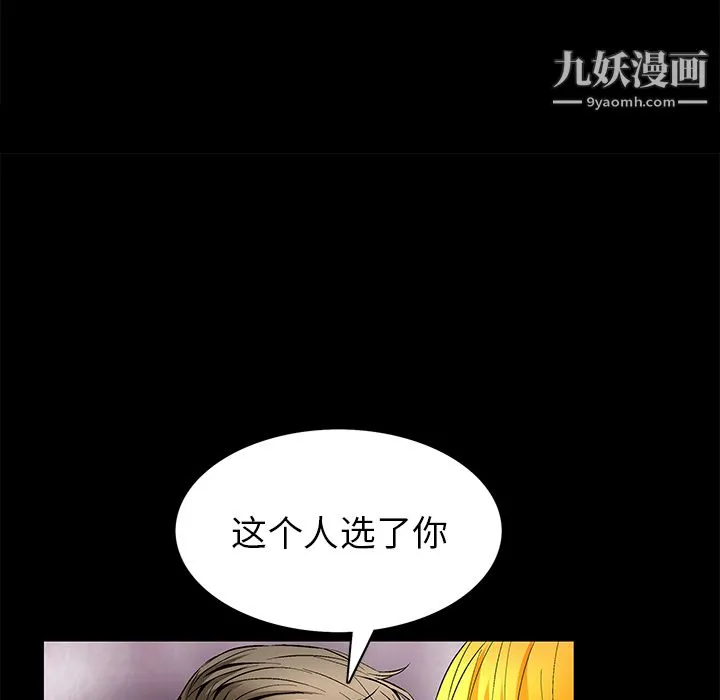 Masochist-潜藏的欲望 - 第10话 - page 129