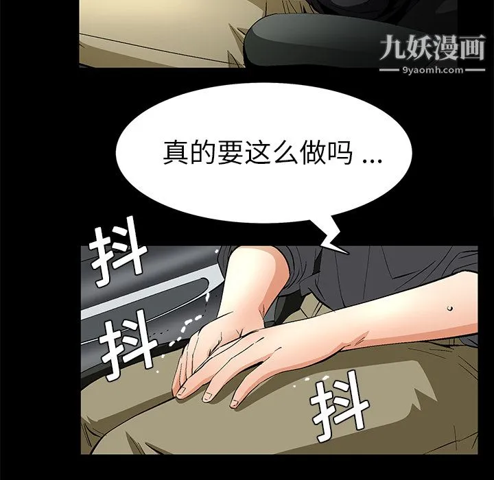 Masochist-潜藏的欲望 - 第10话 - page 134