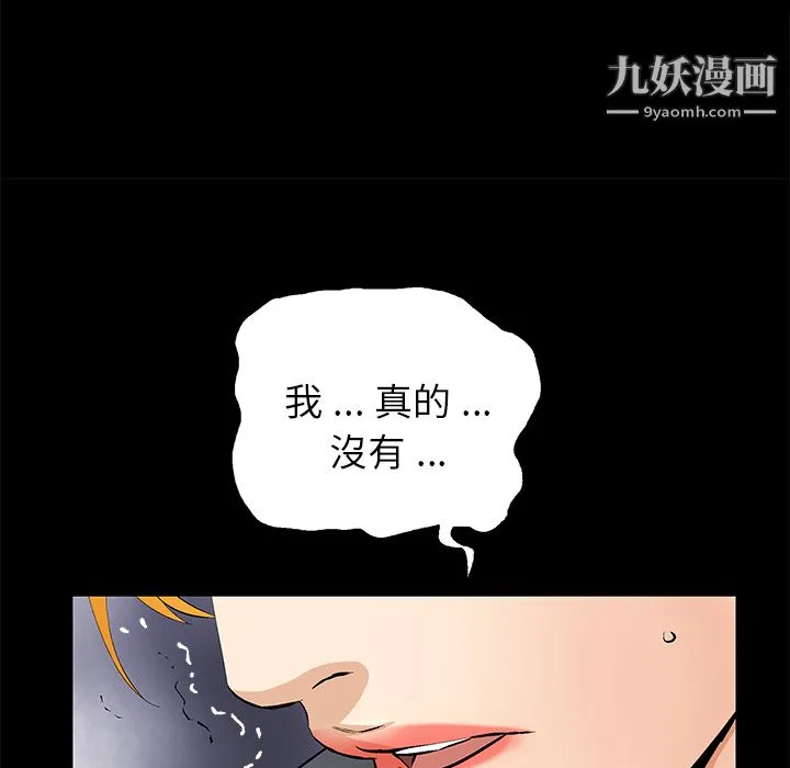 Masochist-潜藏的欲望 - 第10话 - page 135