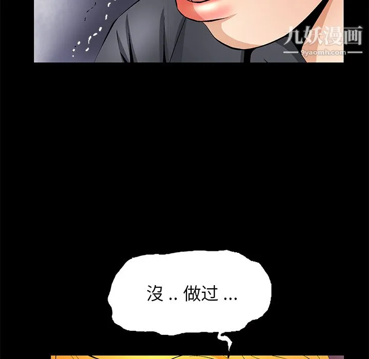 Masochist-潜藏的欲望 - 第10话 - page 136
