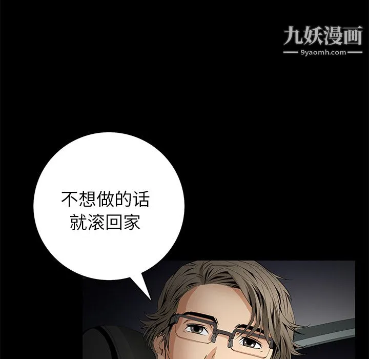 Masochist-潜藏的欲望 - 第10话 - page 138