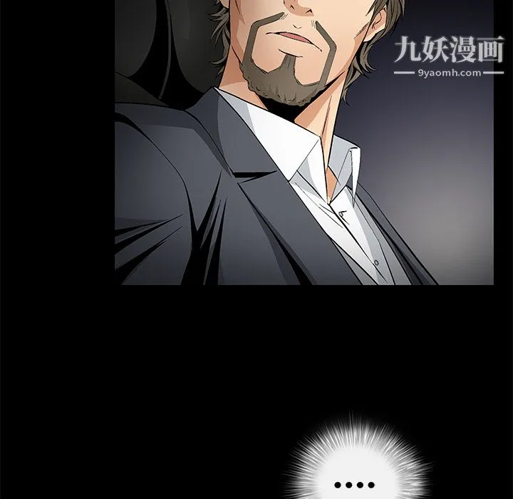Masochist-潜藏的欲望 - 第10话 - page 139