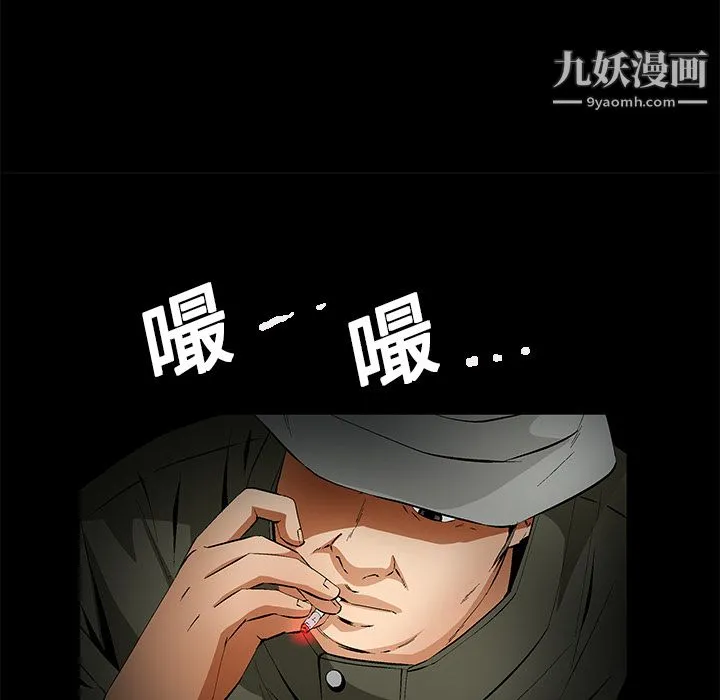 Masochist-潜藏的欲望 - 第10话 - page 141