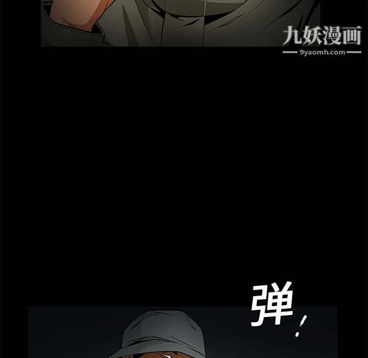 Masochist-潜藏的欲望 - 第10话 - page 142