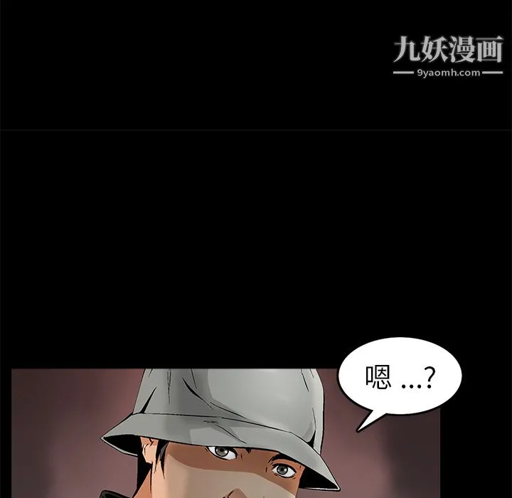 Masochist-潜藏的欲望 - 第10话 - page 147