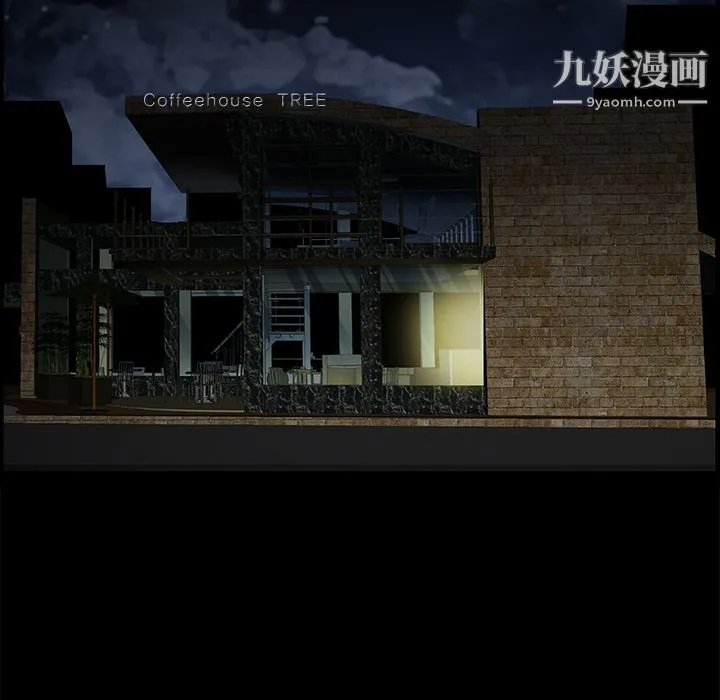 Masochist-潜藏的欲望 - 第1话 - page 5