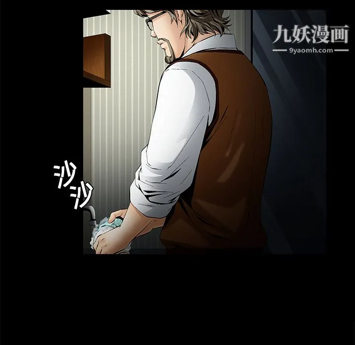 Masochist-潜藏的欲望 - 第1话 - page 7