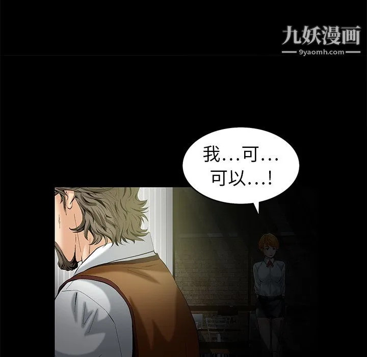 Masochist-潜藏的欲望 - 第1话 - page 8