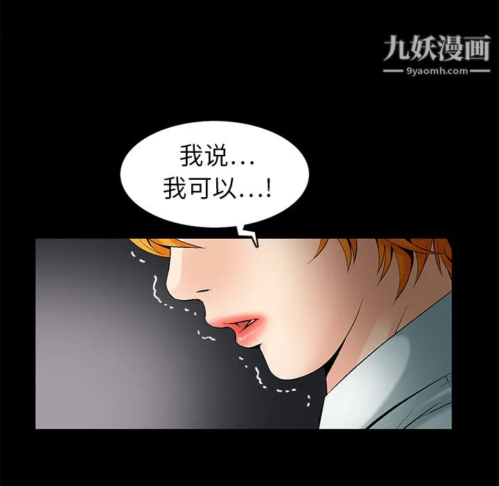 Masochist-潜藏的欲望 - 第1话 - page 11
