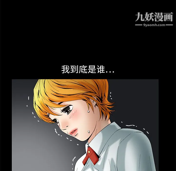 Masochist-潜藏的欲望 - 第1话 - page 12