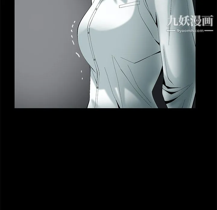 Masochist-潜藏的欲望 - 第1话 - page 13