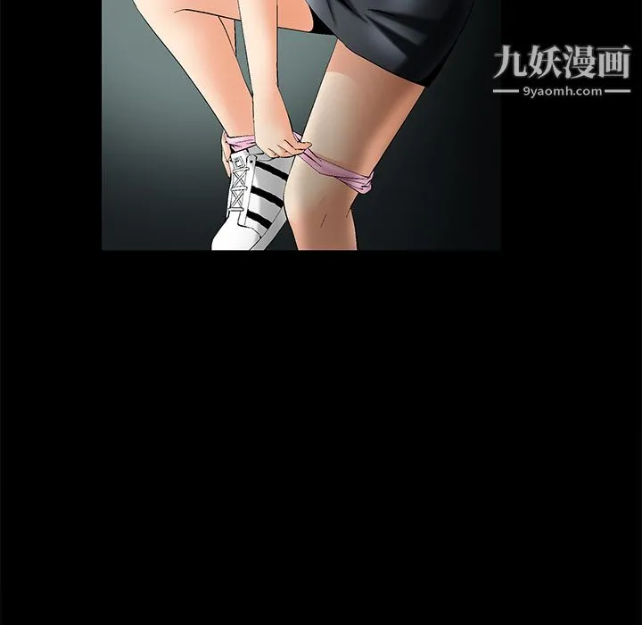 Masochist-潜藏的欲望 - 第1话 - page 17