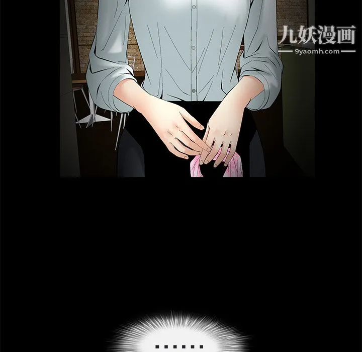 Masochist-潜藏的欲望 - 第1话 - page 26