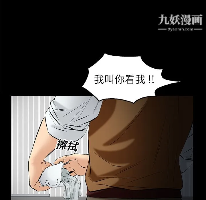 Masochist-潜藏的欲望 - 第1话 - page 28