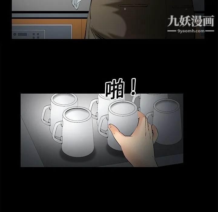Masochist-潜藏的欲望 - 第1话 - page 29