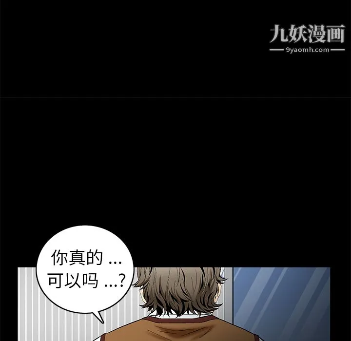 Masochist-潜藏的欲望 - 第1话 - page 30